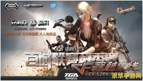 cf新图活动 穿越火线新图活动- 战斗的舞台，勇者的试炼