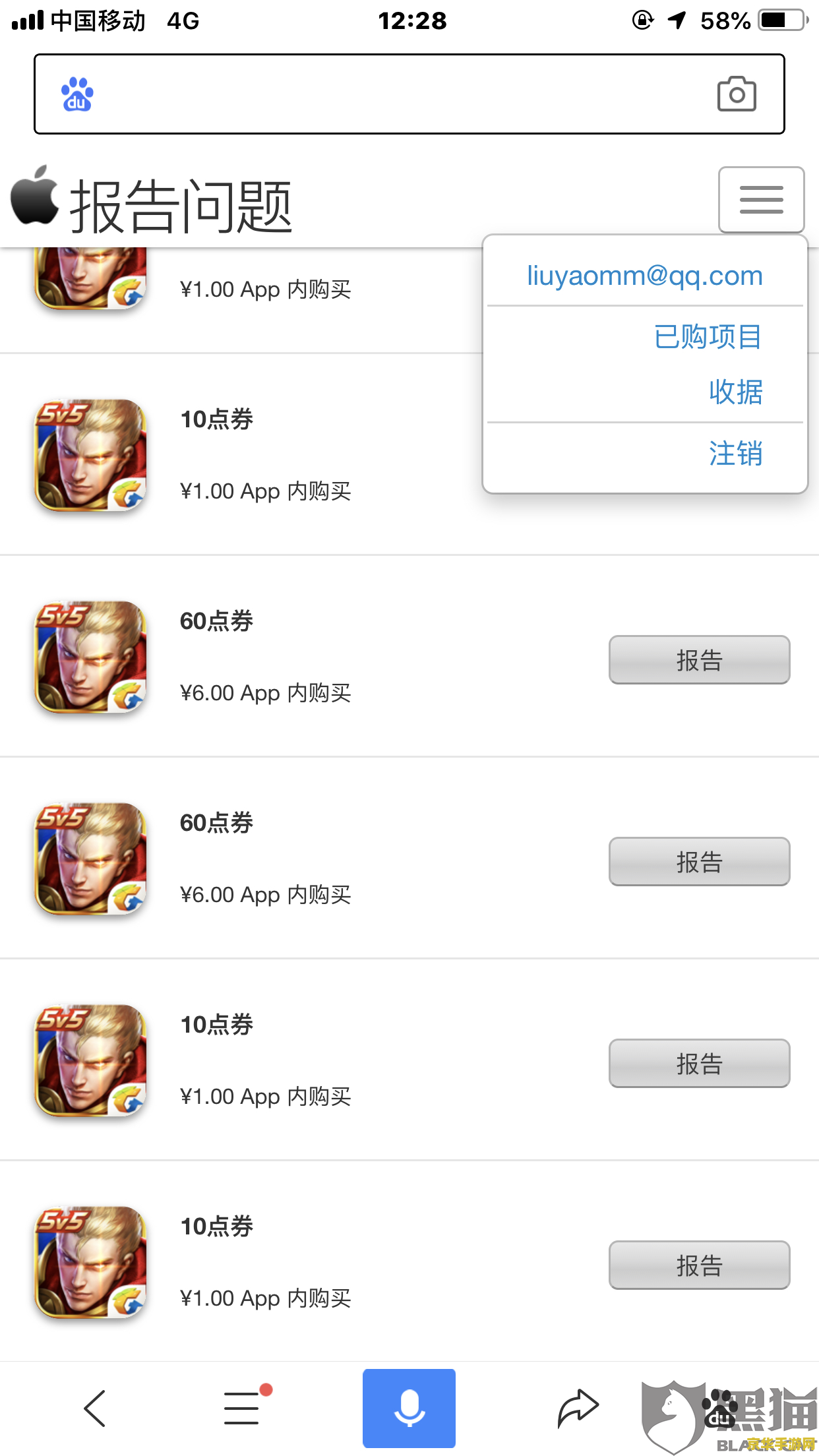 王者荣耀如何代充 王者荣耀：如何进行代充