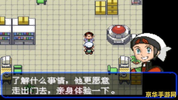 口袋妖怪究极绿宝石5.3攻略