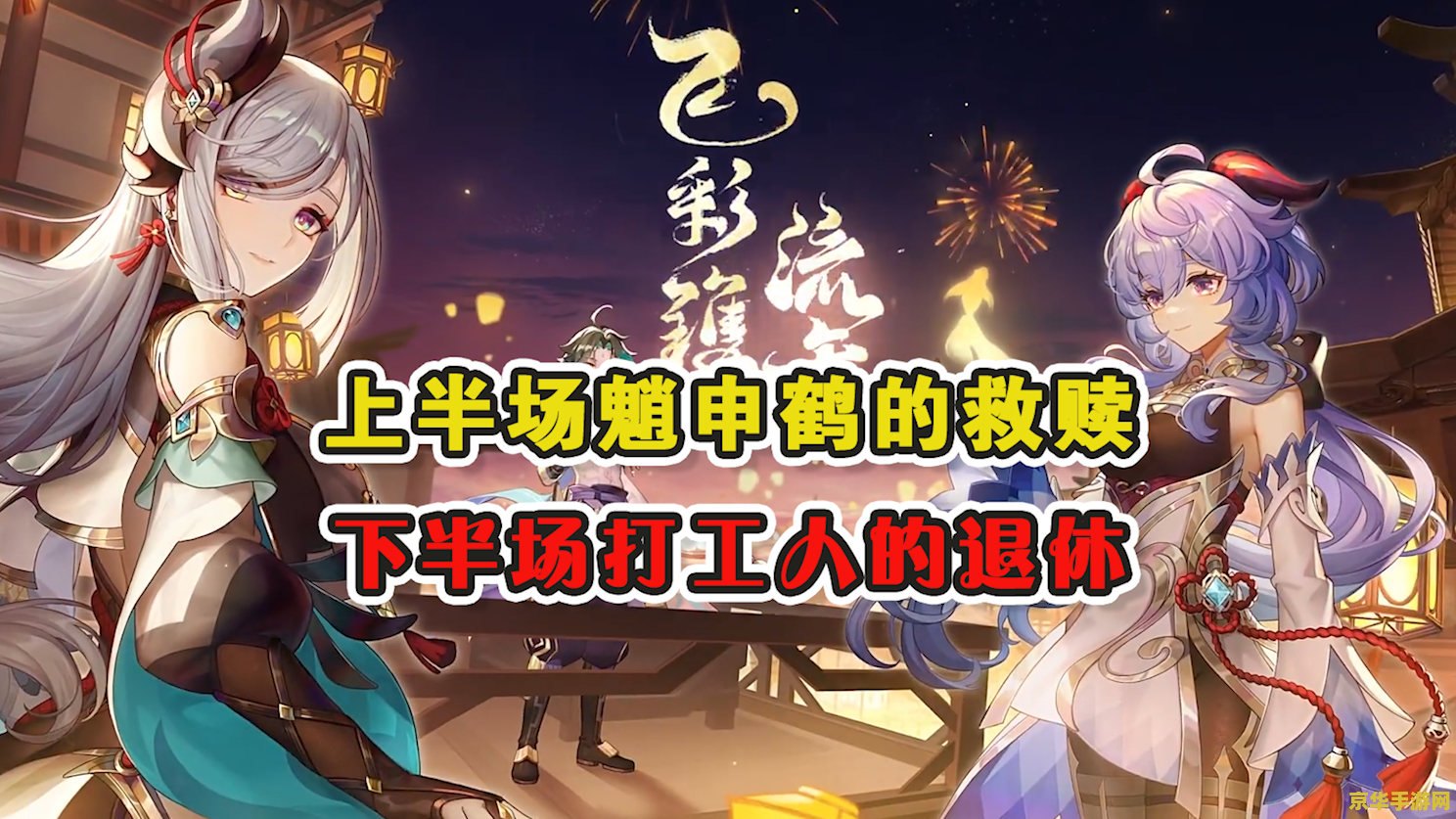 群玉阁原神 群玉阁：原神