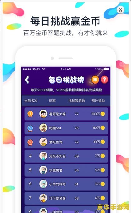 御龙在天智力答题：挑战你的智慧与策略