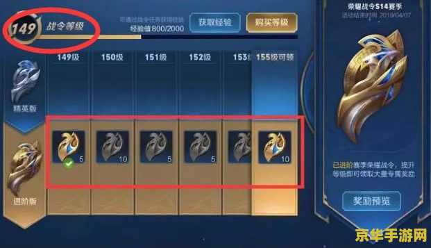 王者荣耀如何快速150级 王者荣耀：如何快速升至150级