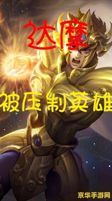王者荣耀如何练英雄 王者荣耀：如何练英雄