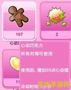 qq炫舞刷心动