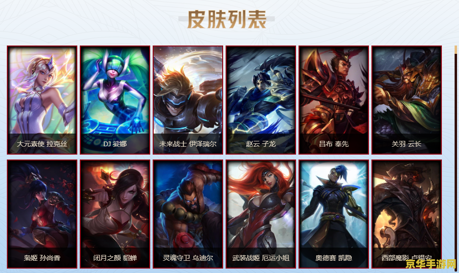 英雄联盟免费皮肤领取最新