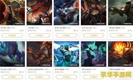 英雄联盟免费皮肤领取最新