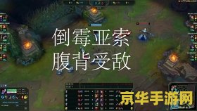 lol小丑 建议：英雄联盟中的小丑：技巧与策略