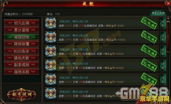 奥杜尔成就龙：游戏内成就系统的深度解析
