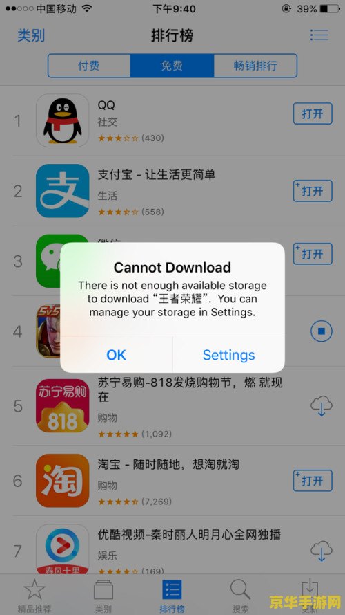 ios王者荣耀如何卸载 iOS王者荣耀卸载指南