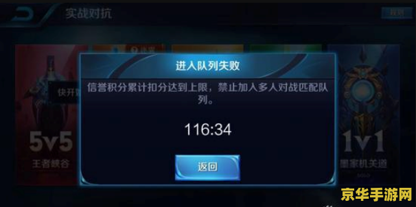 ios王者荣耀如何卸载 iOS王者荣耀卸载指南