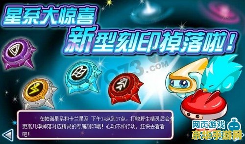 赛尔号精灵大全图片