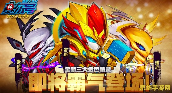 赛尔号精灵大全图片