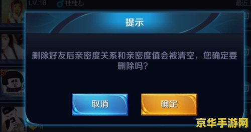 如何删除微信王者荣耀