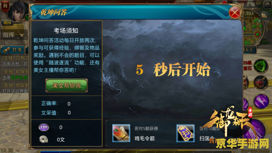 御龙在天智力答题：挑战你的智慧与策略