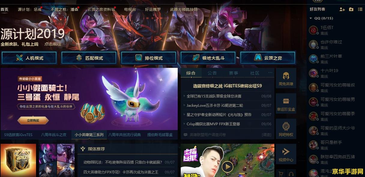 如何卸载手游王者荣耀