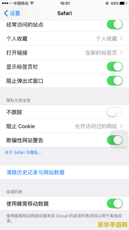 苹果如何清理王者荣耀缓存