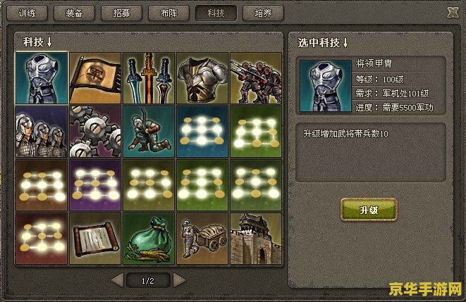 傲视天地装备：游戏中的强大助力