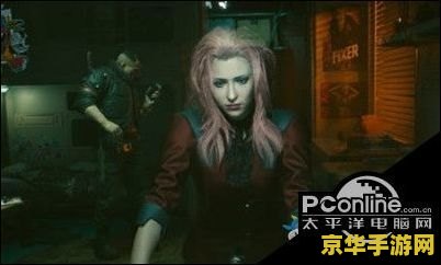 英雄联盟粉头发的女英雄 英雄联盟：粉头发的女英雄——赛博朋克2077中的强大角色