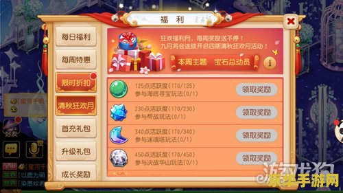 梦幻西游手游海底寻宝