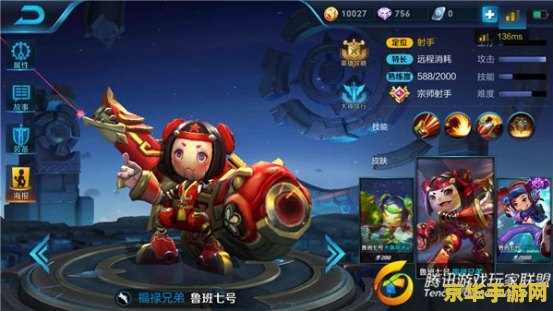 王者荣耀的鲁班如何装备 王者荣耀：鲁班的装备攻略