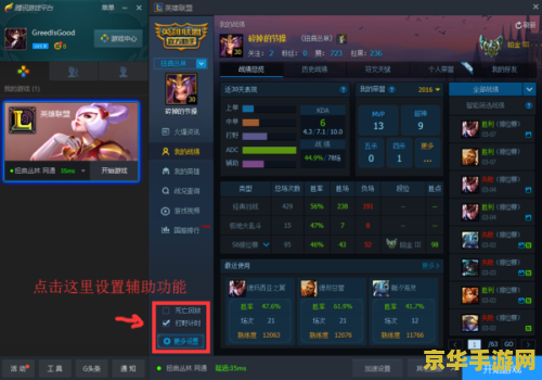 英雄联盟积分查询平台