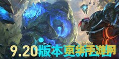 4月20号英雄联盟更新 英雄联盟4月20号更新：新增内容和平衡性调整