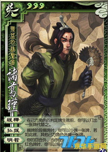 三国杀规则