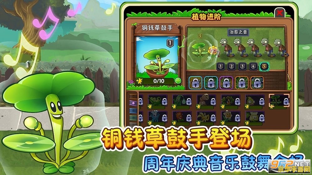 植物大战僵尸修改版游戏分析