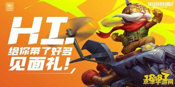 王者荣耀体验服什么进 王者荣耀体验服：如何进入及优势分析