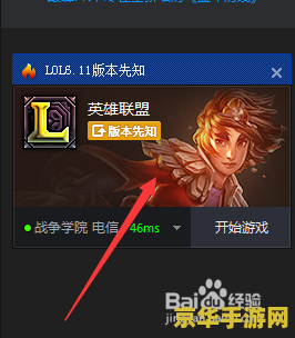 英雄联盟局内查看战绩