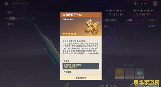 王者荣耀黑曜是什么意思 王者荣耀黑曜：深邃之力与神秘之源