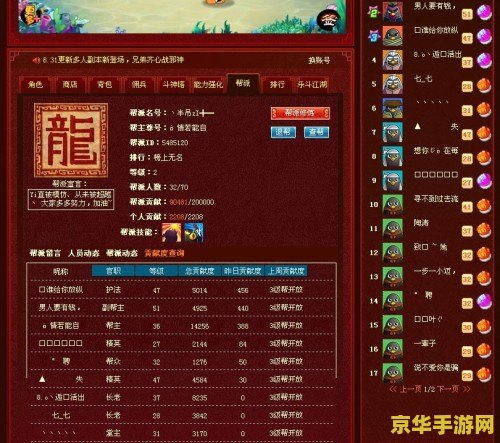 q宠大乐斗帮派贡献：获取与提升的策略