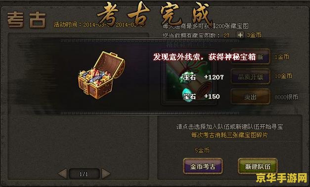 QQ自由幻想加点：策略与技巧的完美结合