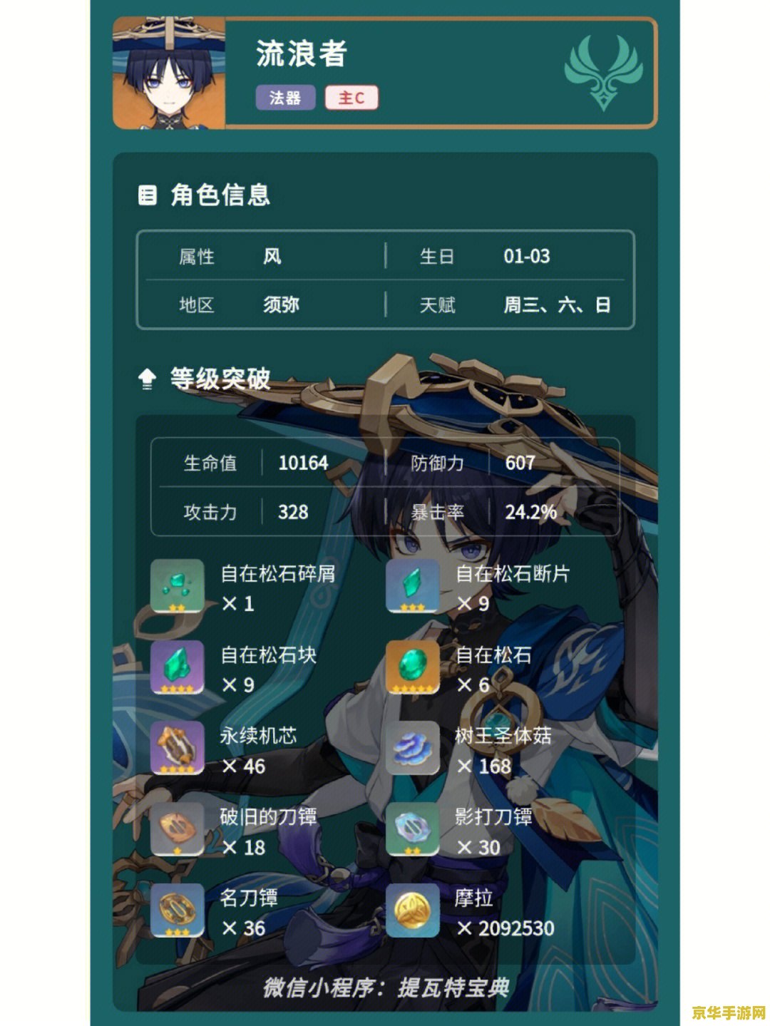 原神怎么去稻妻鸣神岛 原神如何前往稻妻鸣神岛？