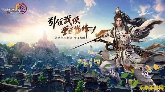 逆水寒8月22日游戏更新内容