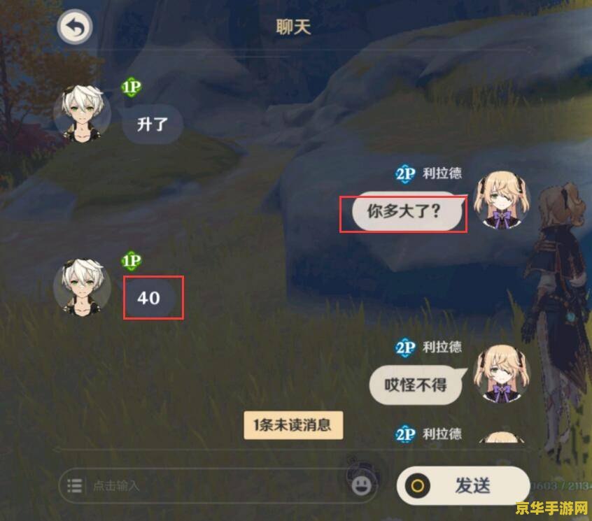 原神柊千里的信 柊千里的信：一段尘封的冒险故事