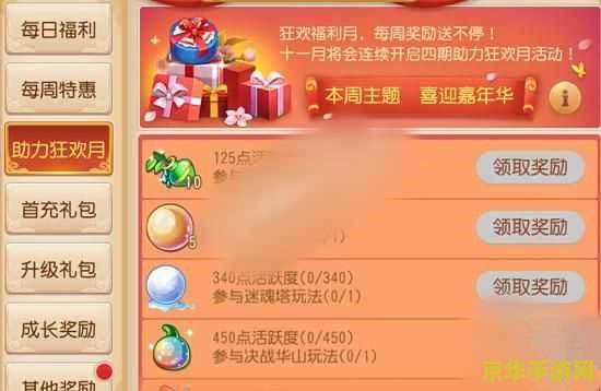 梦幻西游手游海底寻宝