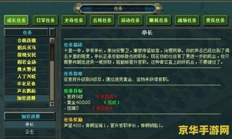 热血三国 采集