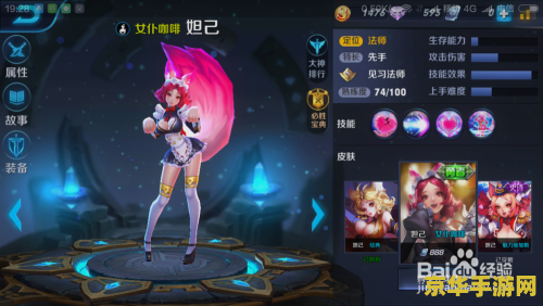 悠悠球寒冰 游戏名称：寒冰悠悠球