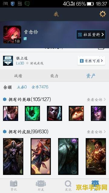 英雄联盟账号密码白送
