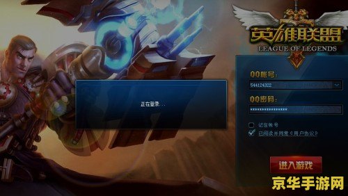 英雄联盟账号密码白送