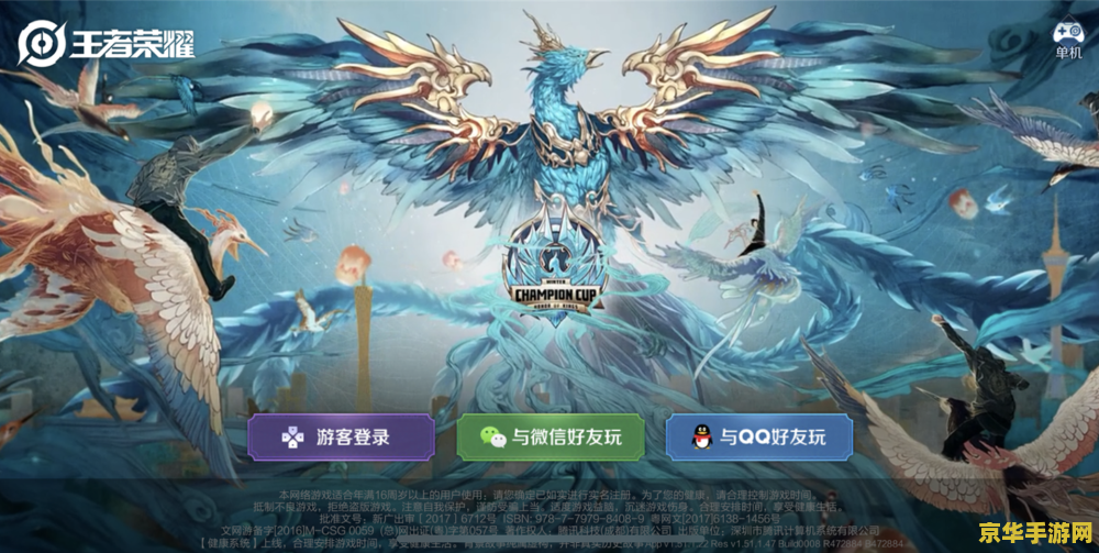 如何解说王者荣耀 王者荣耀：中国最受欢迎的手游之一