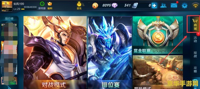 如何看别人打王者荣耀