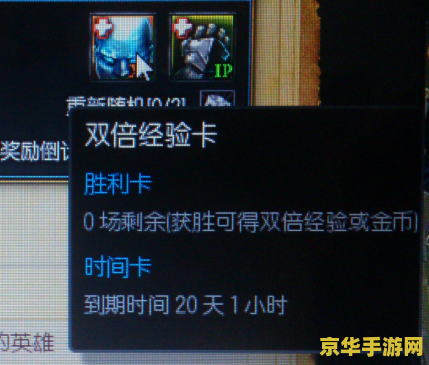lol双倍 英雄联盟双倍经验：游戏体验与策略的深度解析
