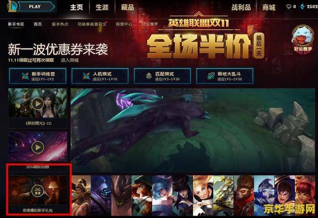 lol双倍 英雄联盟双倍经验：游戏体验与策略的深度解析