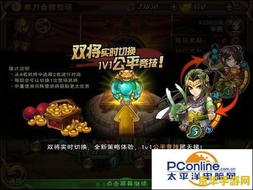 三国杀规则