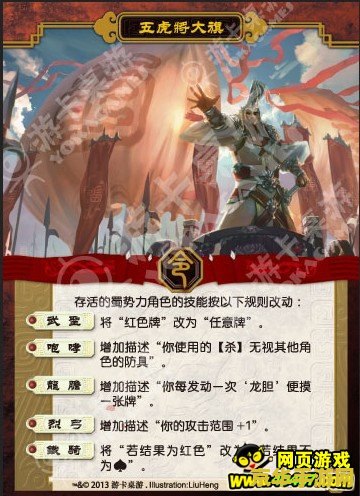 三国杀规则