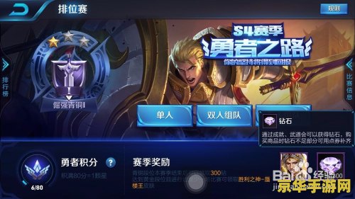 王者荣耀出装顺序什么意思 **王者荣耀出装顺序：策略与胜负的关键**
