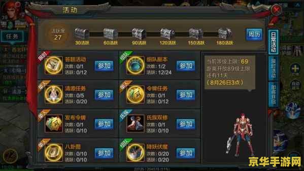 qq华夏升级