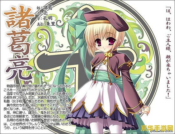 游戏名称：三国之恋姬无双